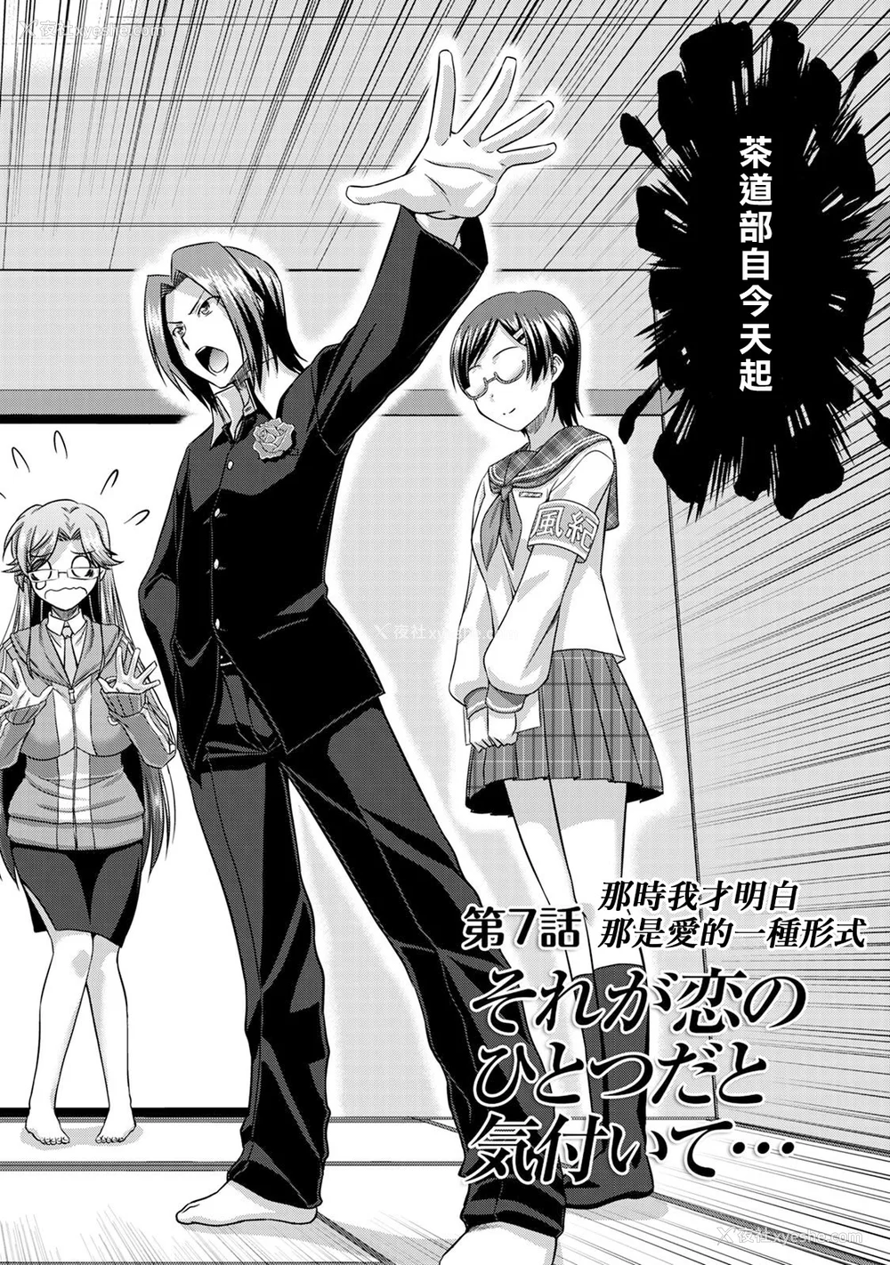 150P - [杜若つくね] サド★部！〜S女に虐めヌかれ部♪〜｜施虐★部！〜被女S虐待榨干的社团生活♪〜 [Asuzak_Tei 个人汉化] [DL版]
