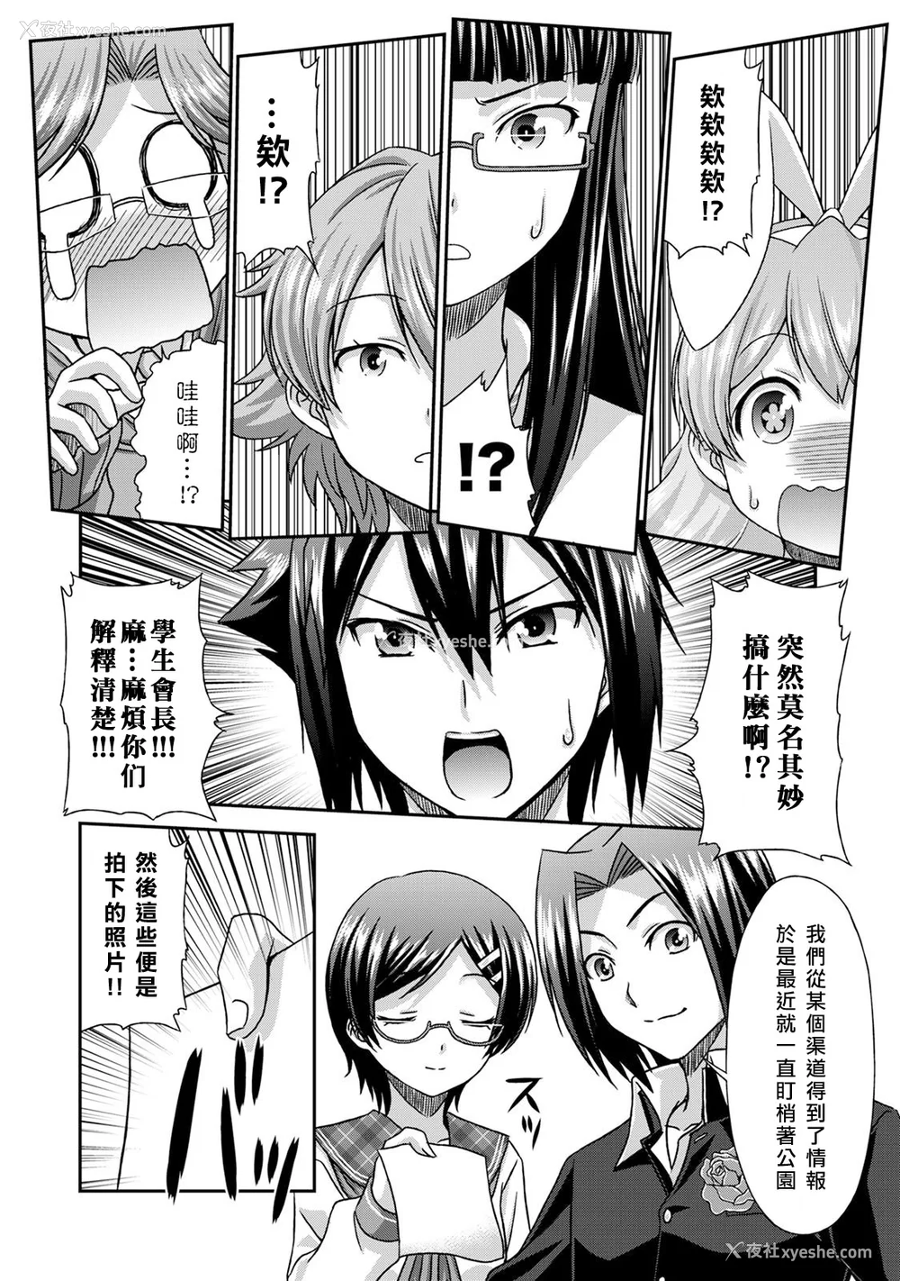 152P - [杜若つくね] サド★部！〜S女に虐めヌかれ部♪〜｜施虐★部！〜被女S虐待榨干的社团生活♪〜 [Asuzak_Tei 个人汉化] [DL版]