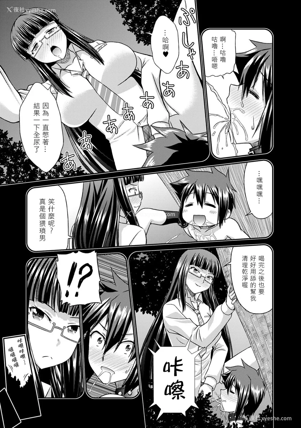 155P - [杜若つくね] サド★部！〜S女に虐めヌかれ部♪〜｜施虐★部！〜被女S虐待榨干的社团生活♪〜 [Asuzak_Tei 个人汉化] [DL版]