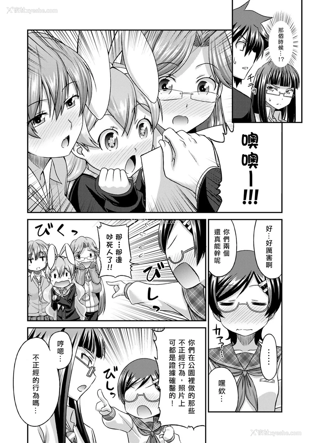 156P - [杜若つくね] サド★部！〜S女に虐めヌかれ部♪〜｜施虐★部！〜被女S虐待榨干的社团生活♪〜 [Asuzak_Tei 个人汉化] [DL版]
