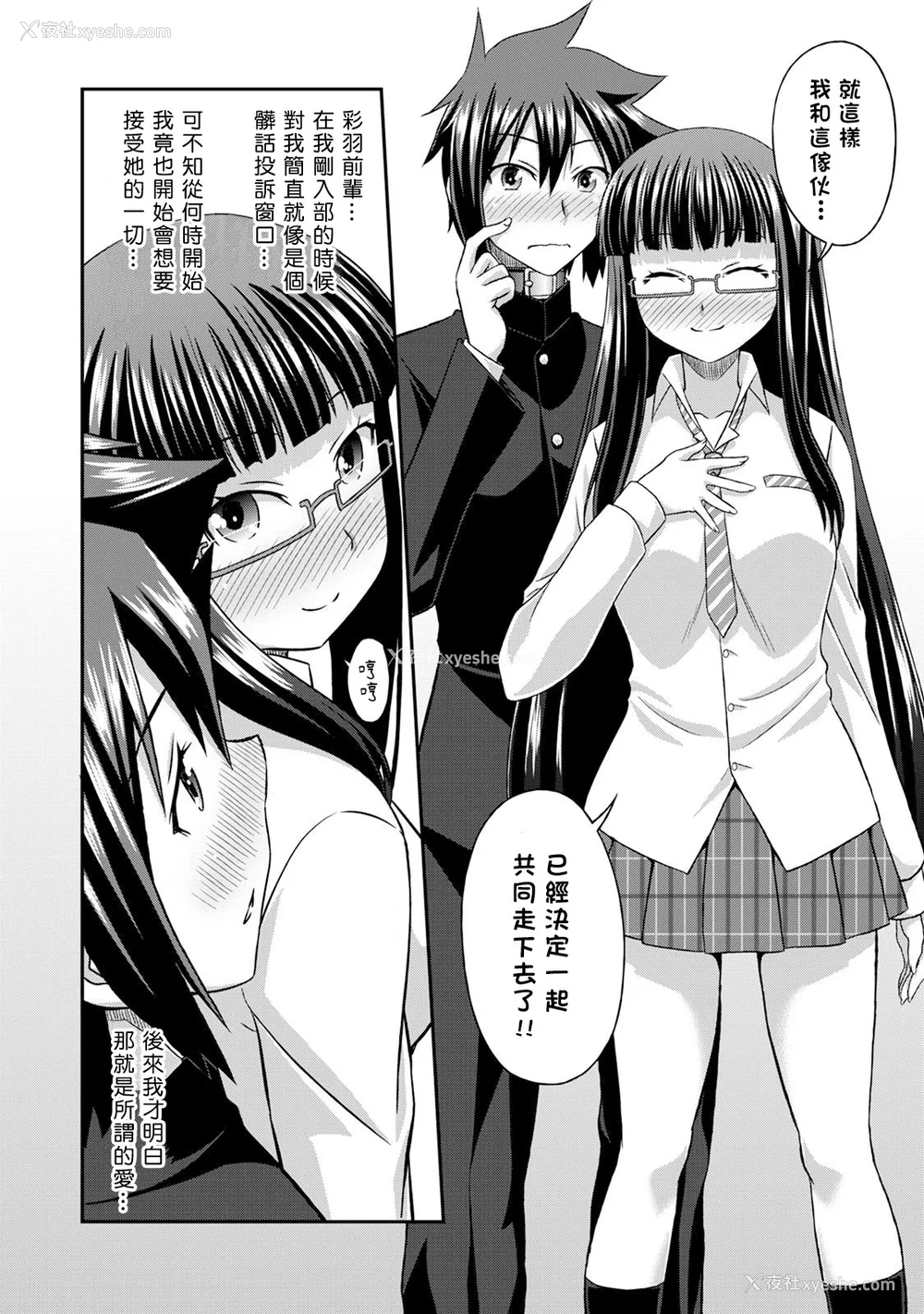 160P - [杜若つくね] サド★部！〜S女に虐めヌかれ部♪〜｜施虐★部！〜被女S虐待榨干的社团生活♪〜 [Asuzak_Tei 个人汉化] [DL版]