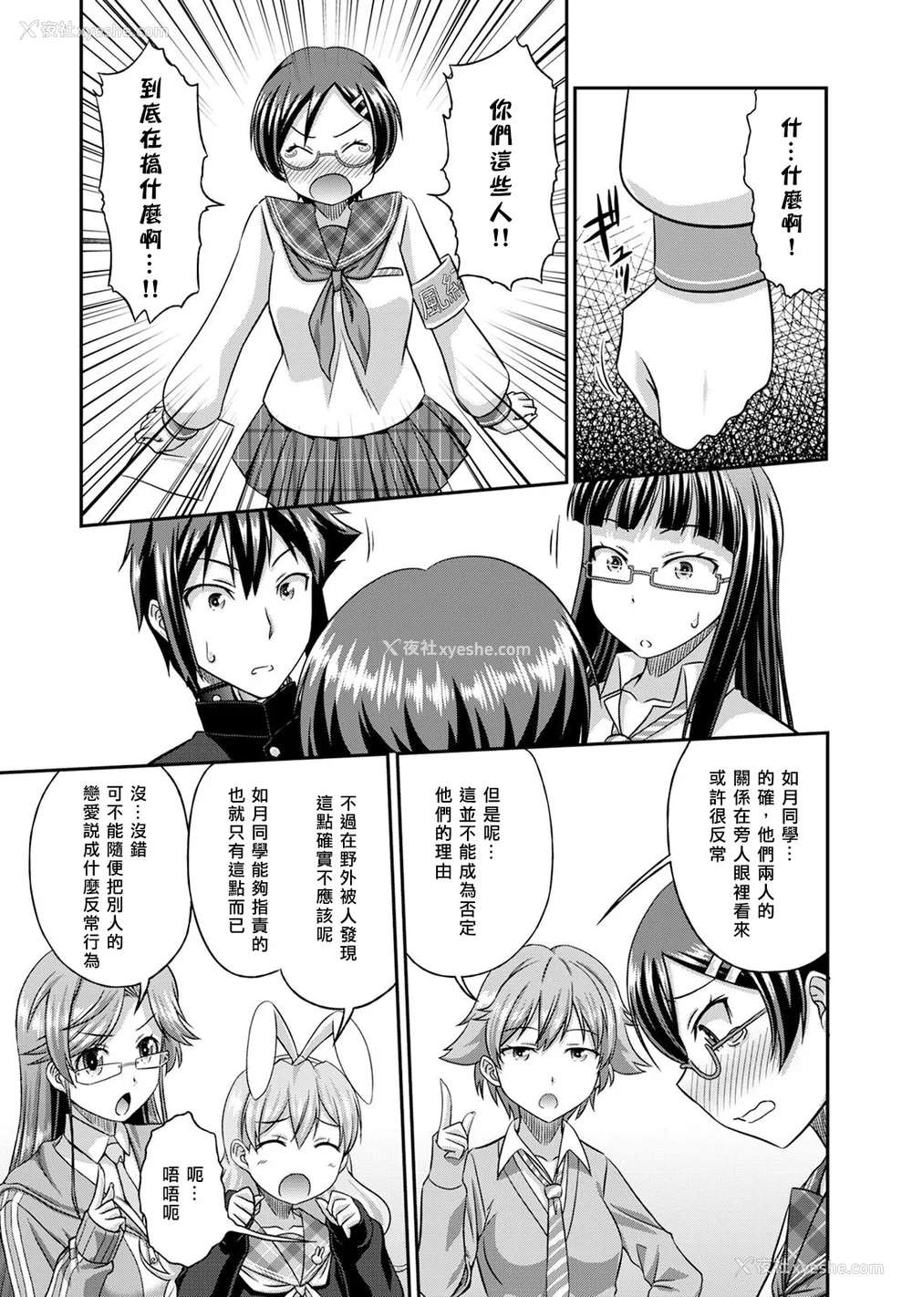 161P - [杜若つくね] サド★部！〜S女に虐めヌかれ部♪〜｜施虐★部！〜被女S虐待榨干的社团生活♪〜 [Asuzak_Tei 个人汉化] [DL版]