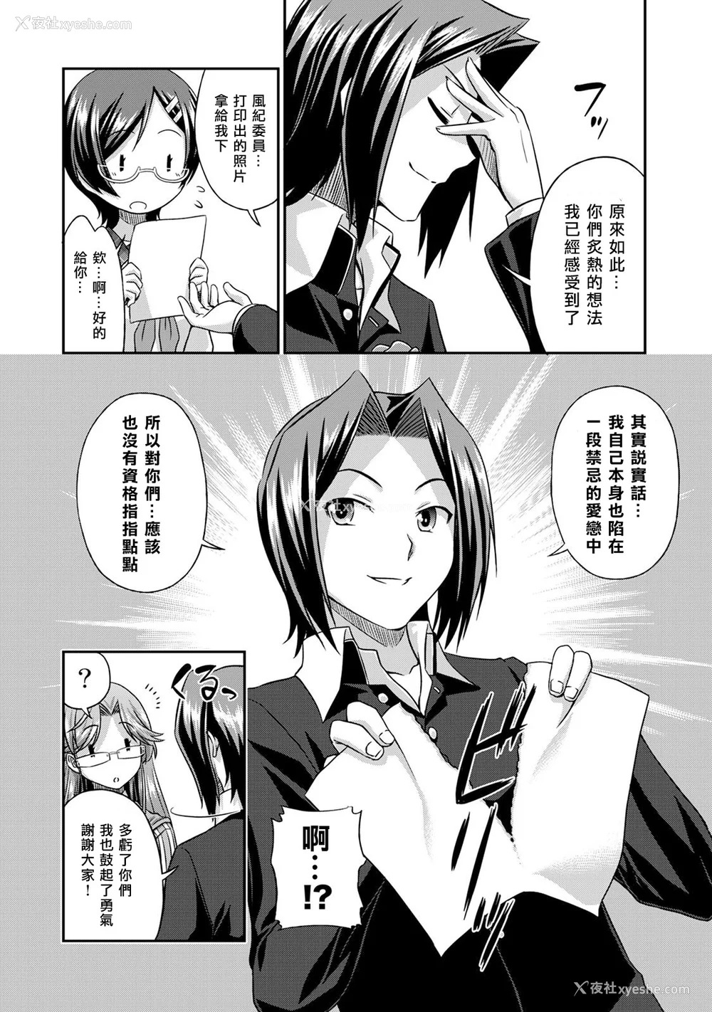 162P - [杜若つくね] サド★部！〜S女に虐めヌかれ部♪〜｜施虐★部！〜被女S虐待榨干的社团生活♪〜 [Asuzak_Tei 个人汉化] [DL版]