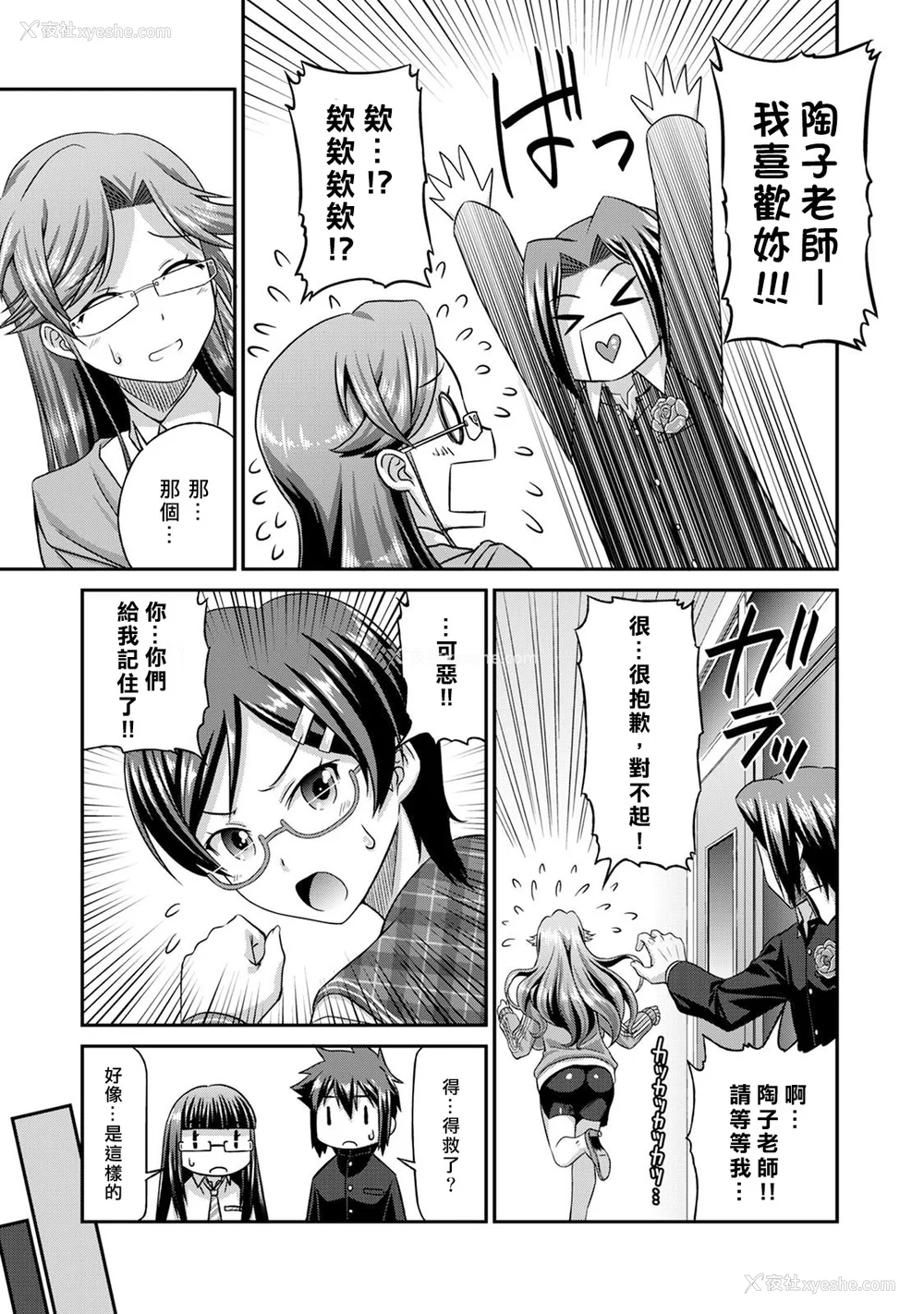 163P - [杜若つくね] サド★部！〜S女に虐めヌかれ部♪〜｜施虐★部！〜被女S虐待榨干的社团生活♪〜 [Asuzak_Tei 个人汉化] [DL版]