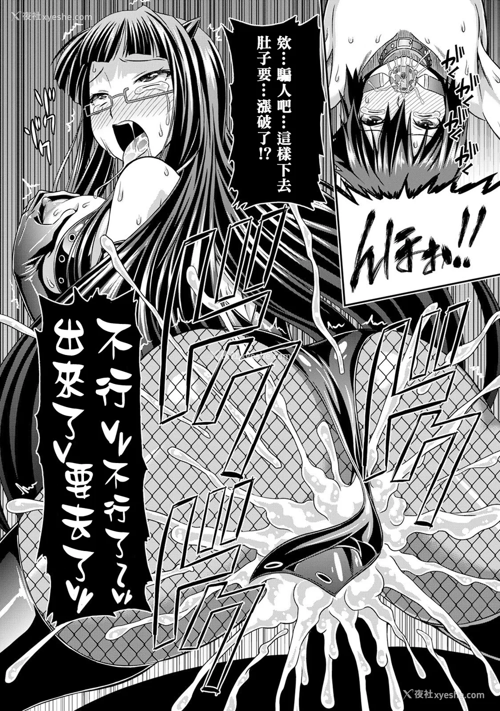 170P - [杜若つくね] サド★部！〜S女に虐めヌかれ部♪〜｜施虐★部！〜被女S虐待榨干的社团生活♪〜 [Asuzak_Tei 个人汉化] [DL版]