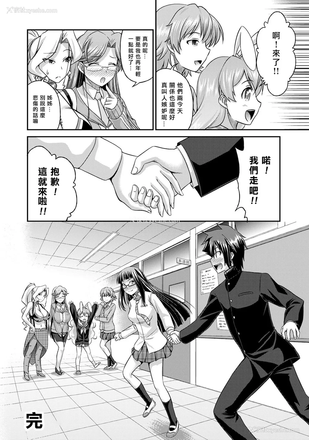 172P - [杜若つくね] サド★部！〜S女に虐めヌかれ部♪〜｜施虐★部！〜被女S虐待榨干的社团生活♪〜 [Asuzak_Tei 个人汉化] [DL版]