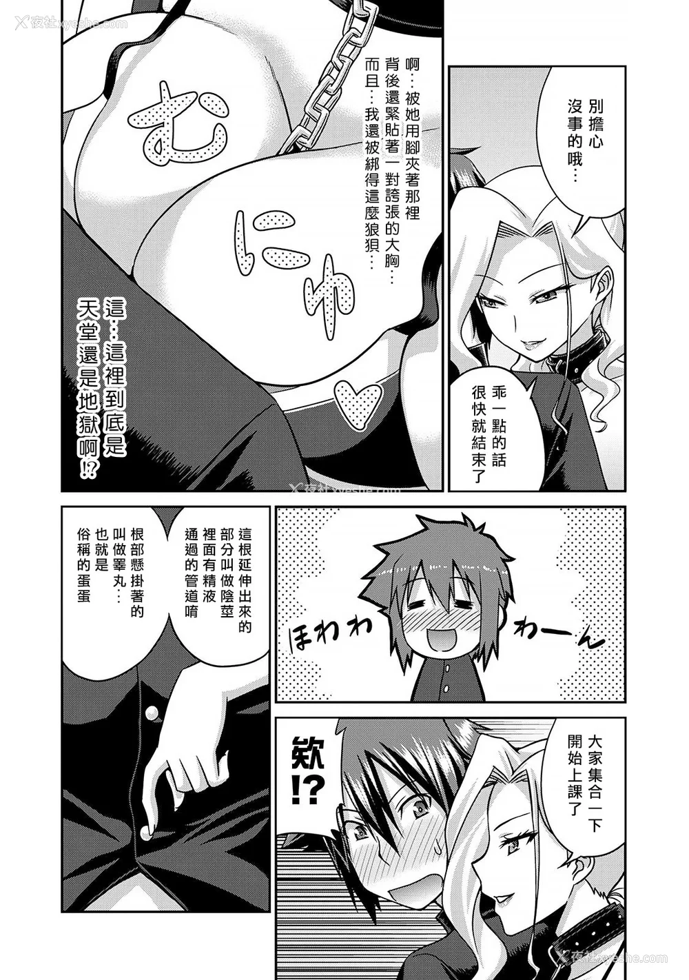 19P - [杜若つくね] サド★部！〜S女に虐めヌかれ部♪〜｜施虐★部！〜被女S虐待榨干的社团生活♪〜 [Asuzak_Tei 个人汉化] [DL版]