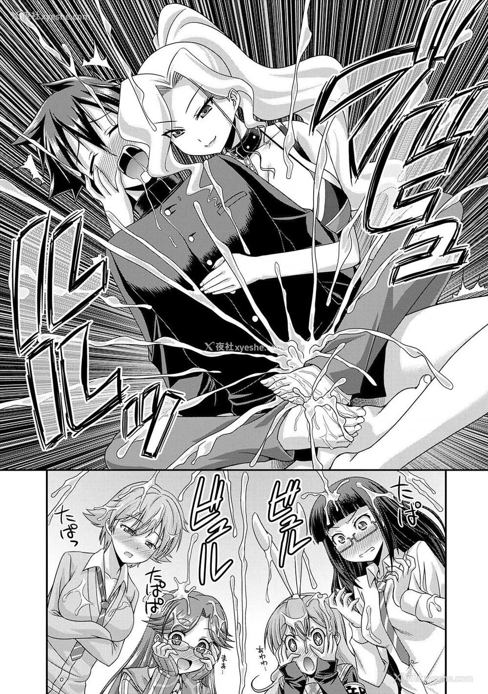 24P - [杜若つくね] サド★部！〜S女に虐めヌかれ部♪〜｜施虐★部！〜被女S虐待榨干的社团生活♪〜 [Asuzak_Tei 个人汉化] [DL版]
