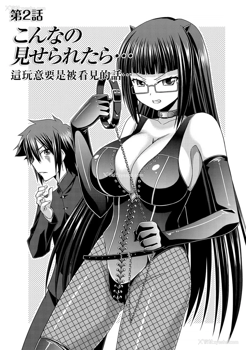 28P - [杜若つくね] サド★部！〜S女に虐めヌかれ部♪〜｜施虐★部！〜被女S虐待榨干的社团生活♪〜 [Asuzak_Tei 个人汉化] [DL版]