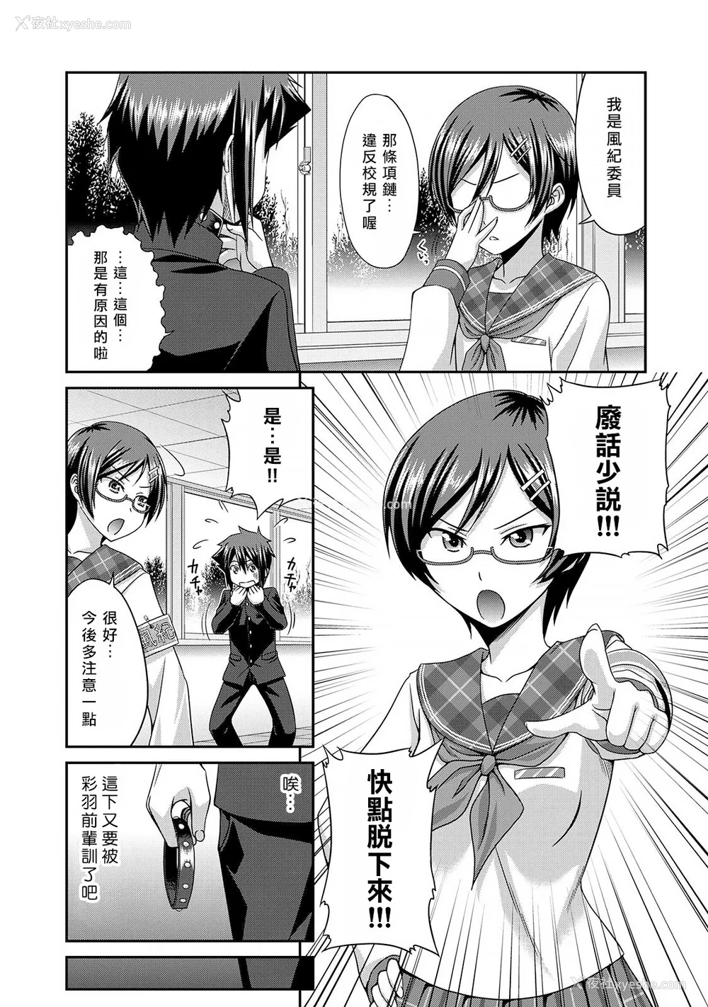 30P - [杜若つくね] サド★部！〜S女に虐めヌかれ部♪〜｜施虐★部！〜被女S虐待榨干的社团生活♪〜 [Asuzak_Tei 个人汉化] [DL版]