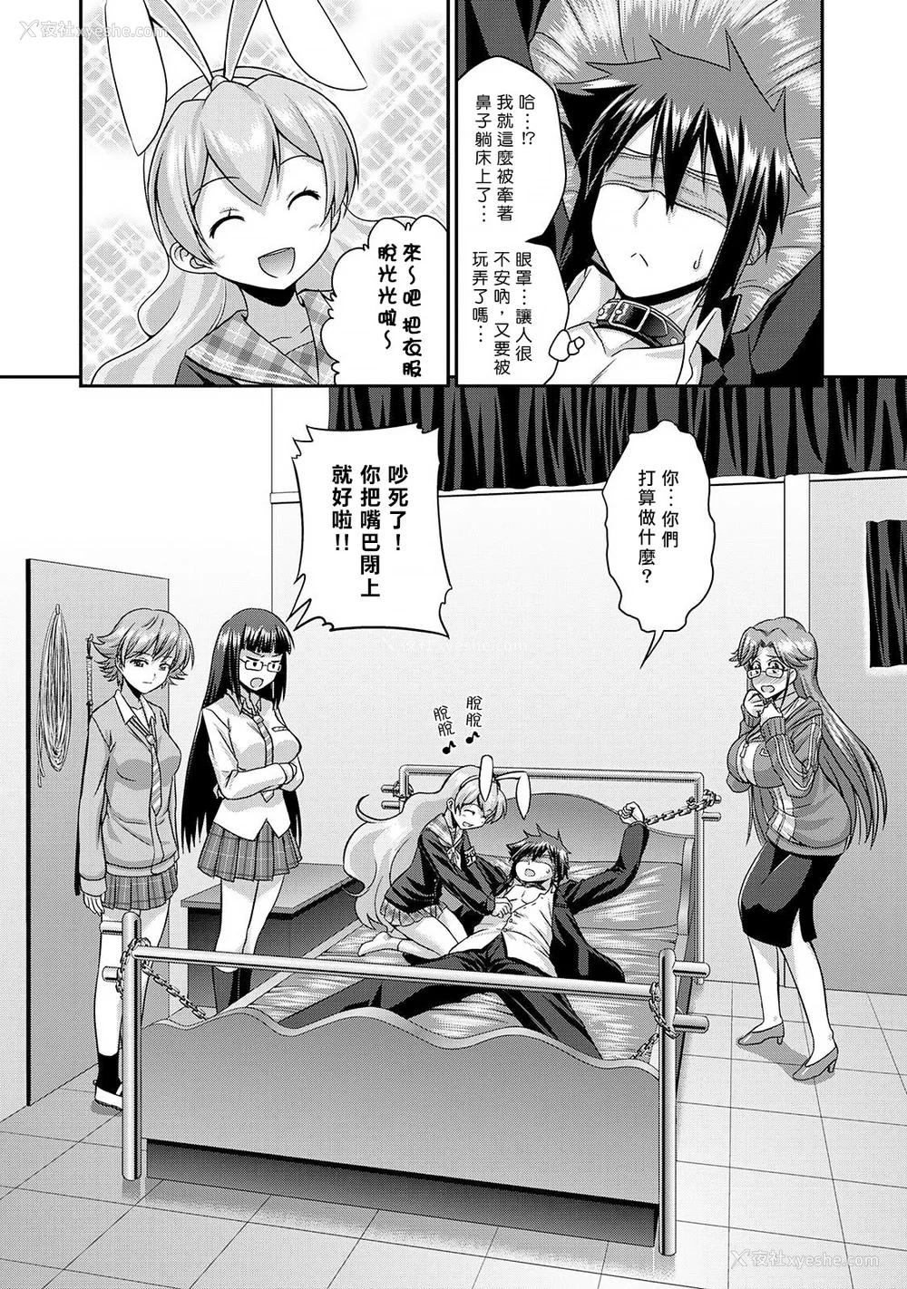 37P - [杜若つくね] サド★部！〜S女に虐めヌかれ部♪〜｜施虐★部！〜被女S虐待榨干的社团生活♪〜 [Asuzak_Tei 个人汉化] [DL版]