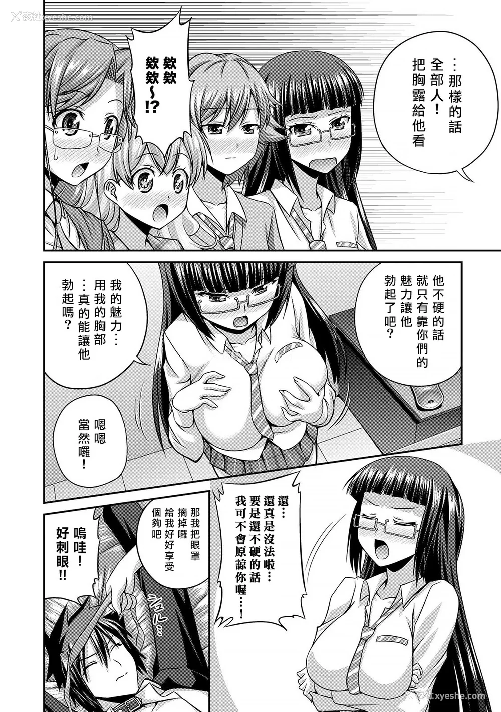 41P - [杜若つくね] サド★部！〜S女に虐めヌかれ部♪〜｜施虐★部！〜被女S虐待榨干的社团生活♪〜 [Asuzak_Tei 个人汉化] [DL版]