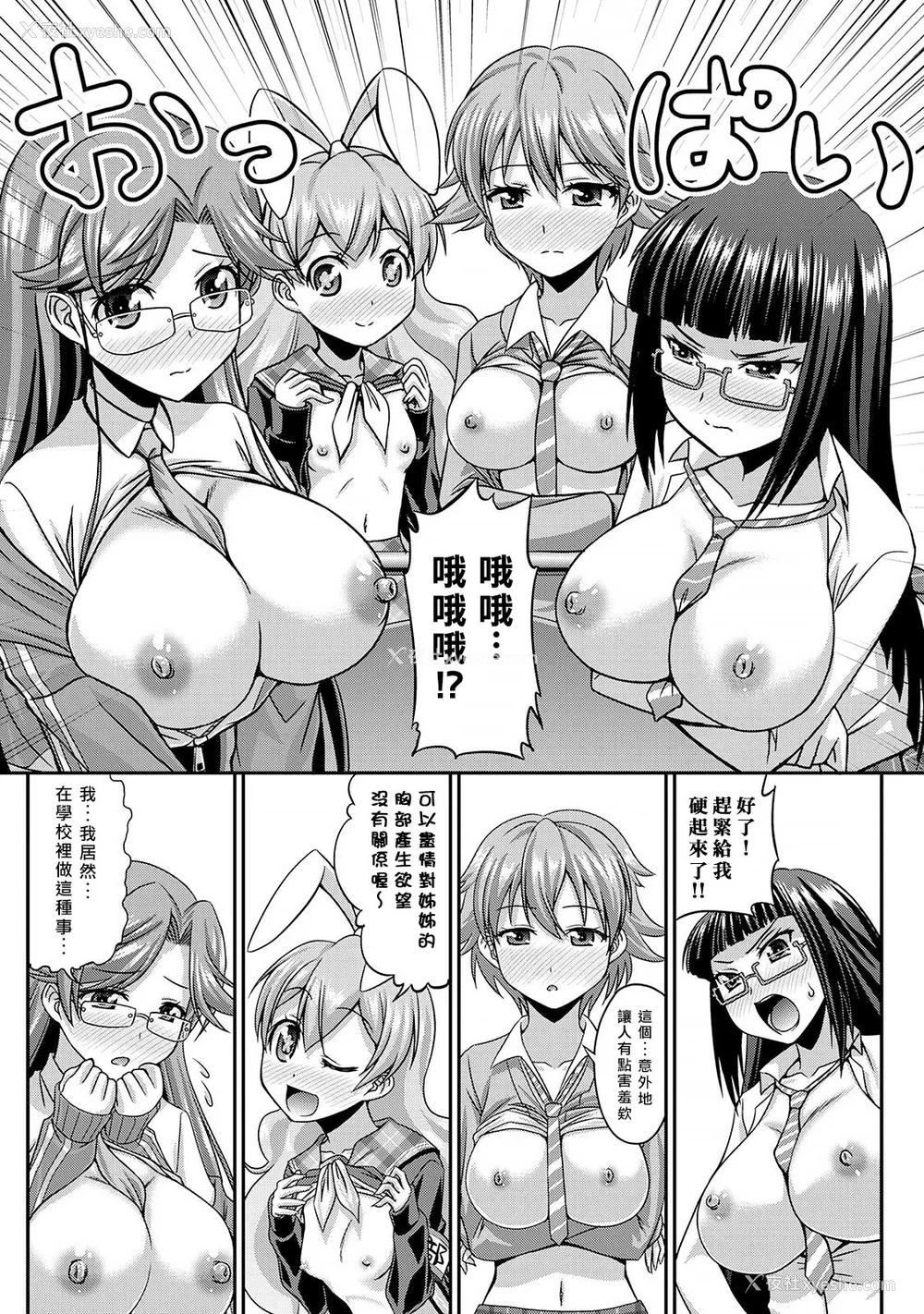 42P - [杜若つくね] サド★部！〜S女に虐めヌかれ部♪〜｜施虐★部！〜被女S虐待榨干的社团生活♪〜 [Asuzak_Tei 个人汉化] [DL版]