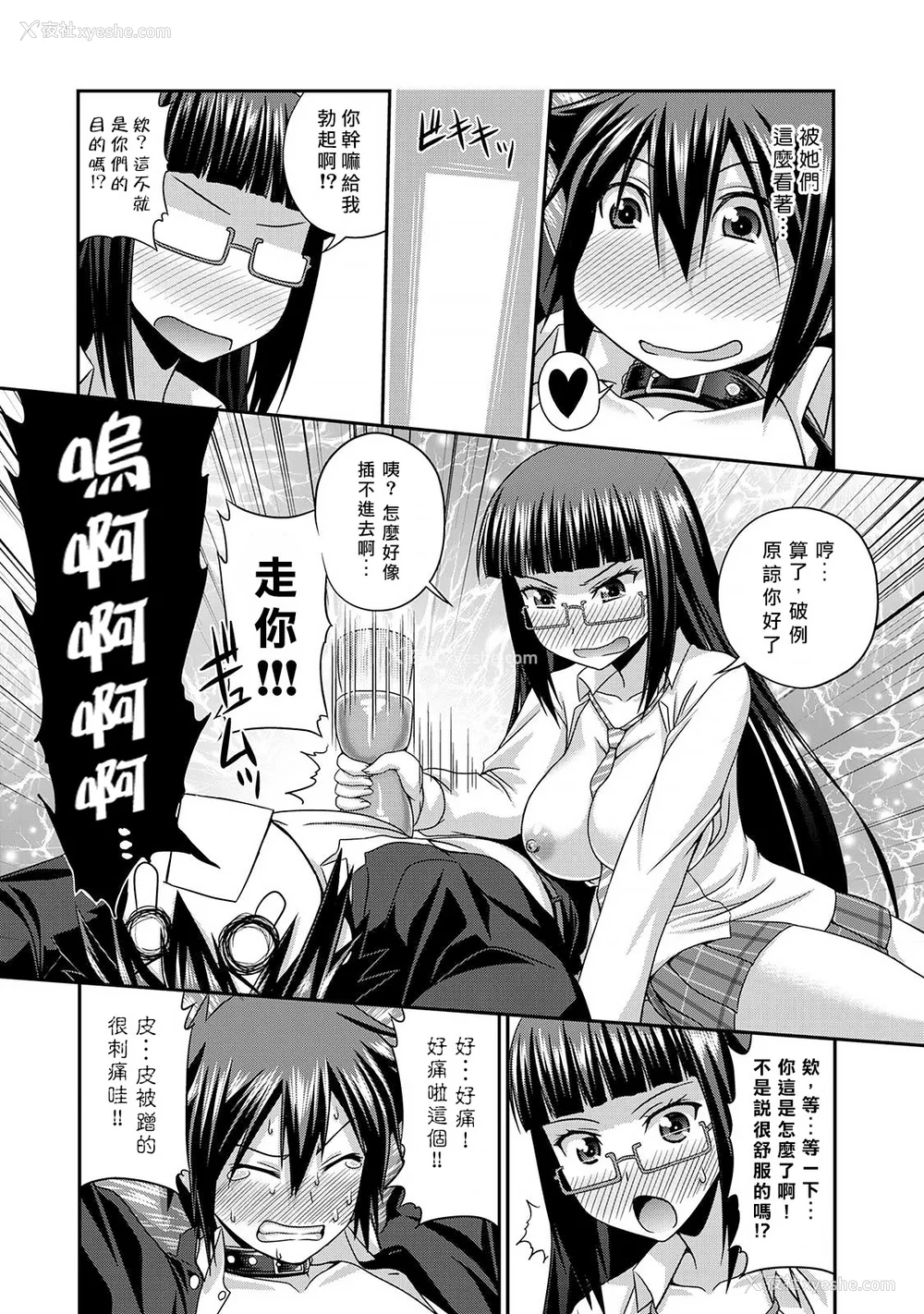 43P - [杜若つくね] サド★部！〜S女に虐めヌかれ部♪〜｜施虐★部！〜被女S虐待榨干的社团生活♪〜 [Asuzak_Tei 个人汉化] [DL版]