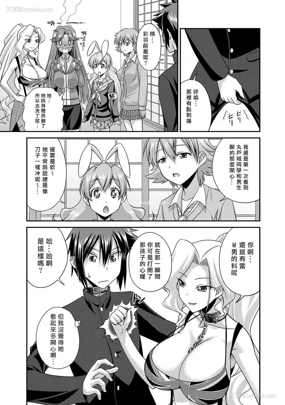 50P - [杜若つくね] サド★部！〜S女に虐めヌかれ部♪〜｜施虐★部！〜被女S虐待榨干的社团生活♪〜 [Asuzak_Tei 个人汉化] [DL版]