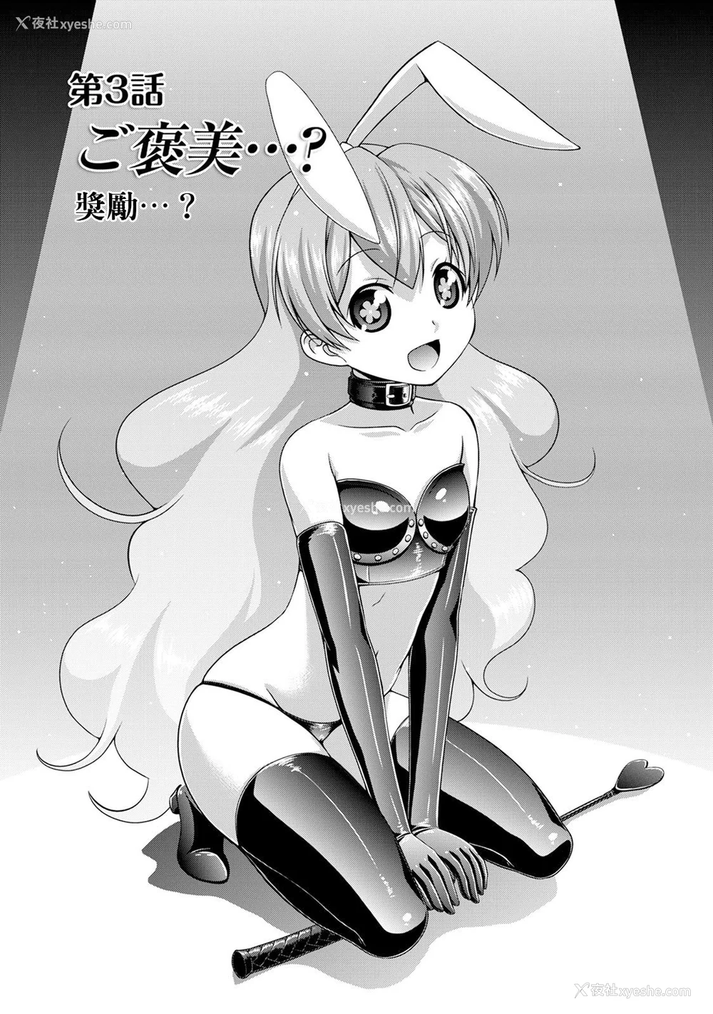 52P - [杜若つくね] サド★部！〜S女に虐めヌかれ部♪〜｜施虐★部！〜被女S虐待榨干的社团生活♪〜 [Asuzak_Tei 个人汉化] [DL版]