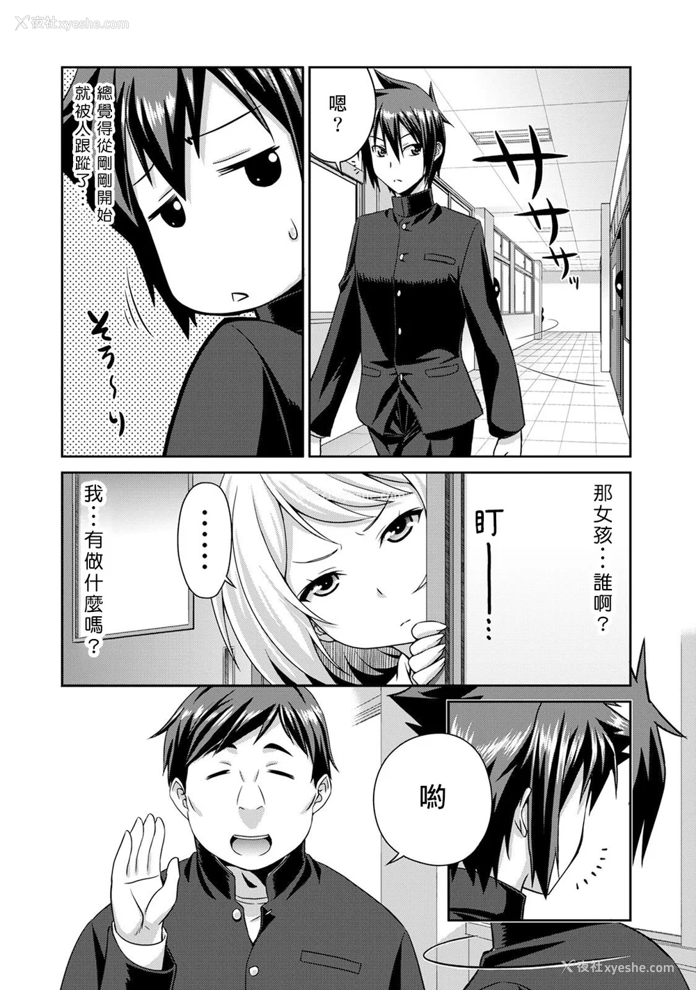 55P - [杜若つくね] サド★部！〜S女に虐めヌかれ部♪〜｜施虐★部！〜被女S虐待榨干的社团生活♪〜 [Asuzak_Tei 个人汉化] [DL版]