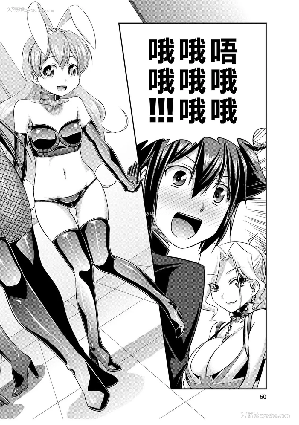 61P - [杜若つくね] サド★部！〜S女に虐めヌかれ部♪〜｜施虐★部！〜被女S虐待榨干的社团生活♪〜 [Asuzak_Tei 个人汉化] [DL版]