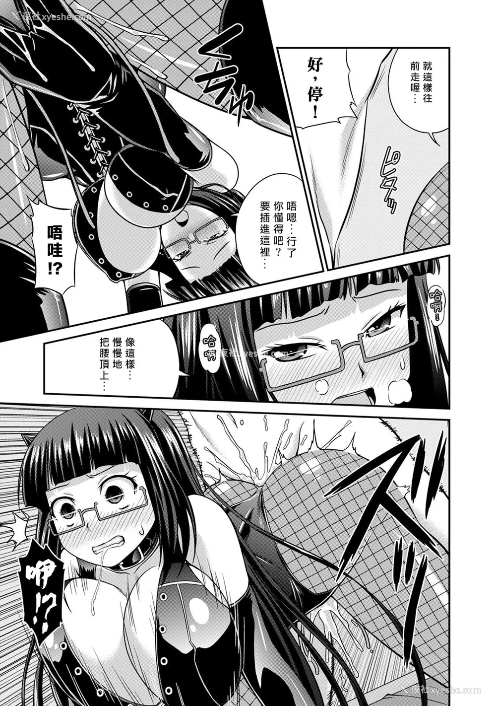68P - [杜若つくね] サド★部！〜S女に虐めヌかれ部♪〜｜施虐★部！〜被女S虐待榨干的社团生活♪〜 [Asuzak_Tei 个人汉化] [DL版]