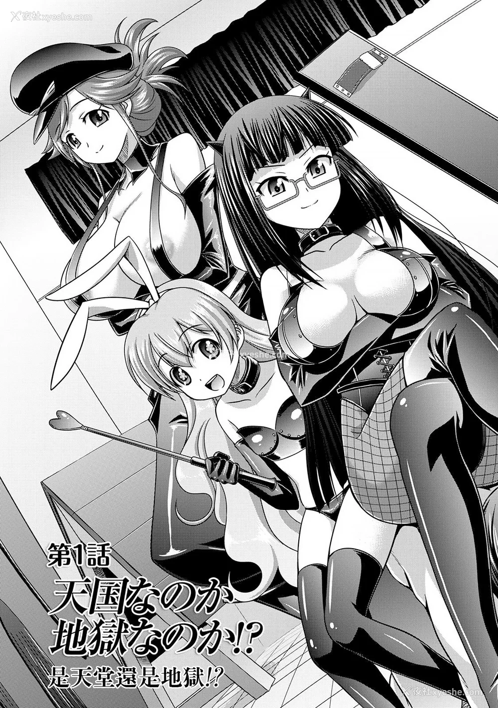 6P - [杜若つくね] サド★部！〜S女に虐めヌかれ部♪〜｜施虐★部！〜被女S虐待榨干的社团生活♪〜 [Asuzak_Tei 个人汉化] [DL版]