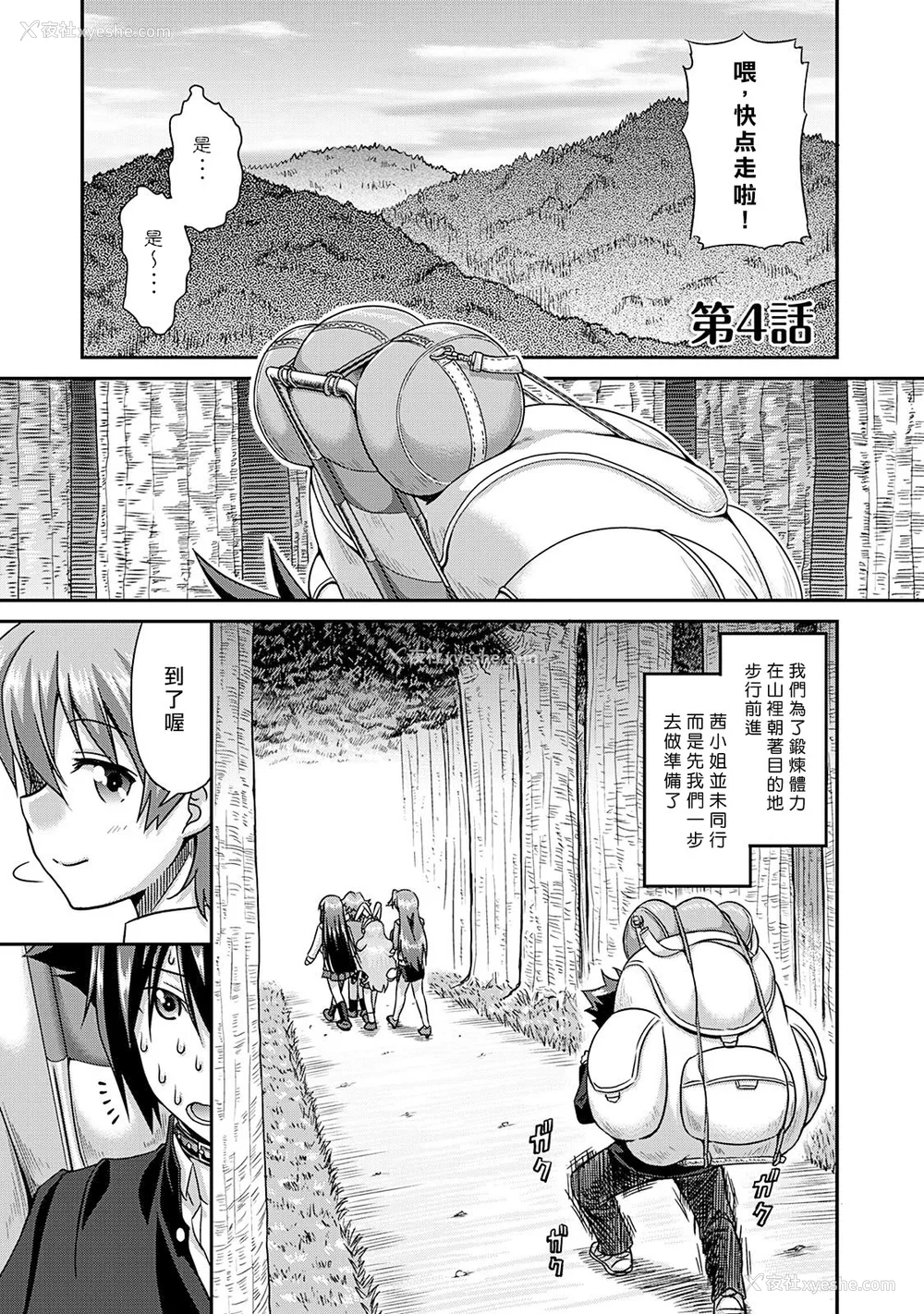 76P - [杜若つくね] サド★部！〜S女に虐めヌかれ部♪〜｜施虐★部！〜被女S虐待榨干的社团生活♪〜 [Asuzak_Tei 个人汉化] [DL版]