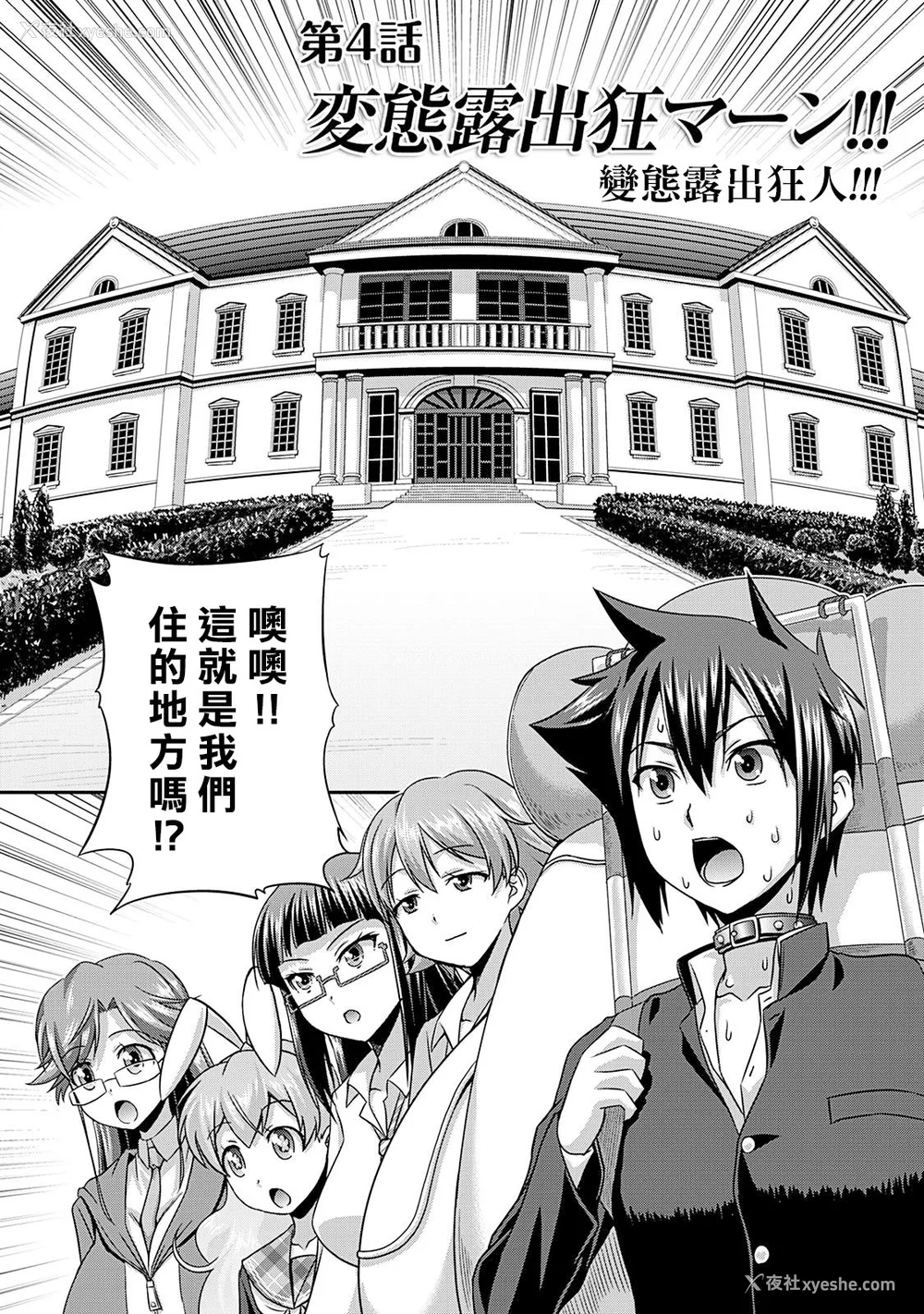 77P - [杜若つくね] サド★部！〜S女に虐めヌかれ部♪〜｜施虐★部！〜被女S虐待榨干的社团生活♪〜 [Asuzak_Tei 个人汉化] [DL版]