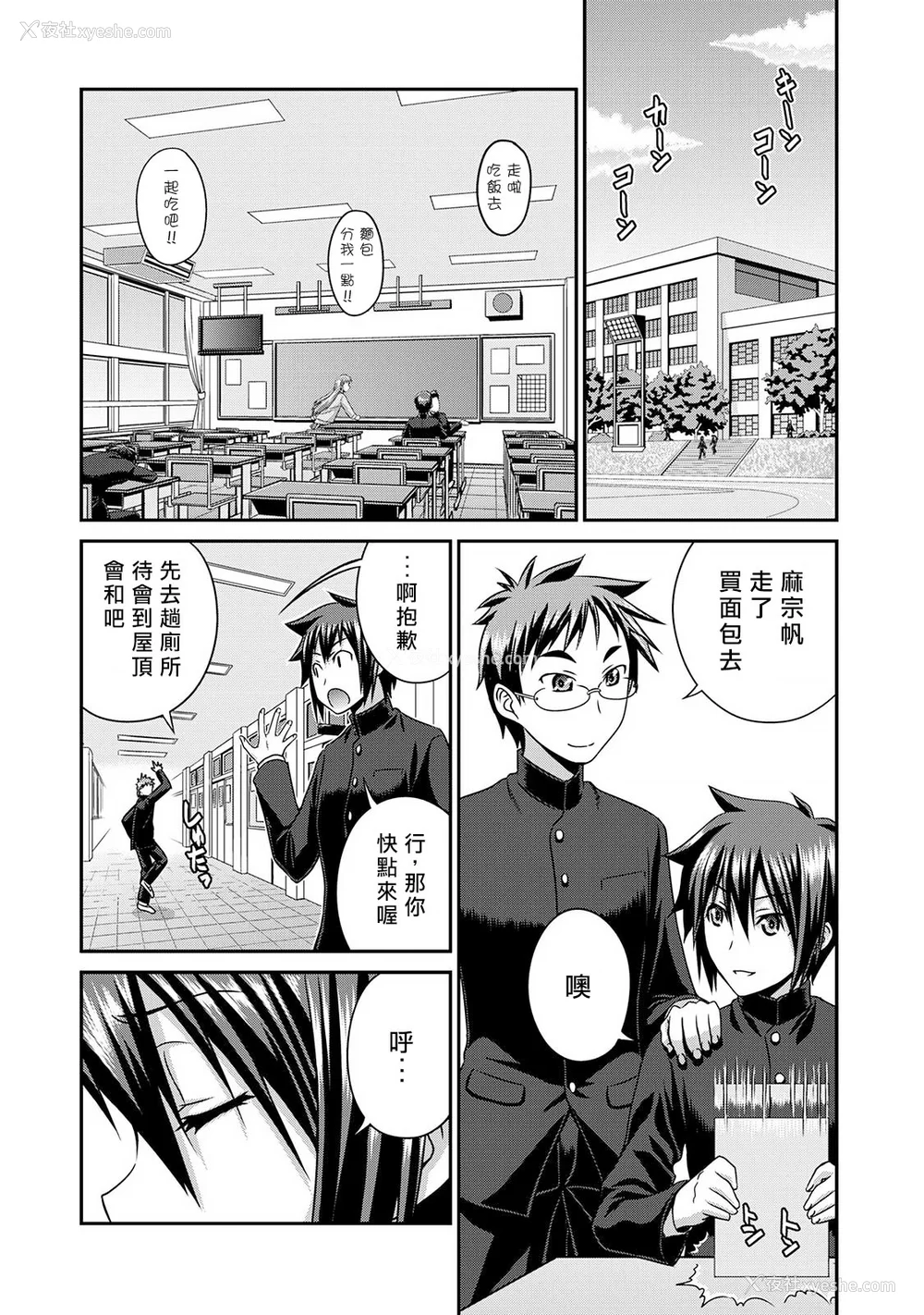 7P - [杜若つくね] サド★部！〜S女に虐めヌかれ部♪〜｜施虐★部！〜被女S虐待榨干的社团生活♪〜 [Asuzak_Tei 个人汉化] [DL版]