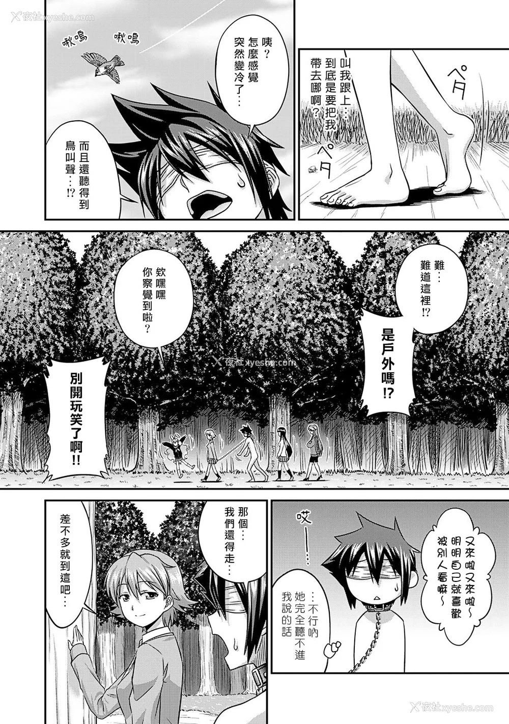 82P - [杜若つくね] サド★部！〜S女に虐めヌかれ部♪〜｜施虐★部！〜被女S虐待榨干的社团生活♪〜 [Asuzak_Tei 个人汉化] [DL版]