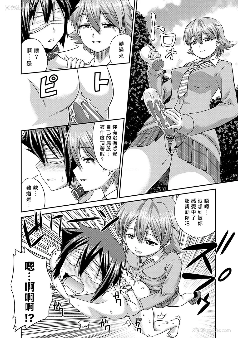 87P - [杜若つくね] サド★部！〜S女に虐めヌかれ部♪〜｜施虐★部！〜被女S虐待榨干的社团生活♪〜 [Asuzak_Tei 个人汉化] [DL版]