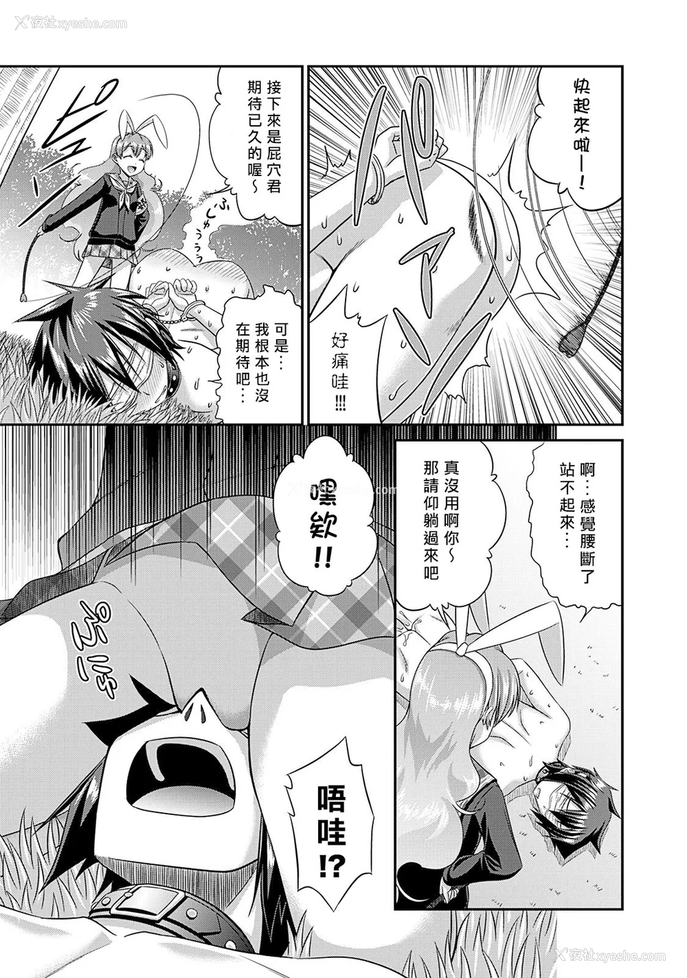 90P - [杜若つくね] サド★部！〜S女に虐めヌかれ部♪〜｜施虐★部！〜被女S虐待榨干的社团生活♪〜 [Asuzak_Tei 个人汉化] [DL版]