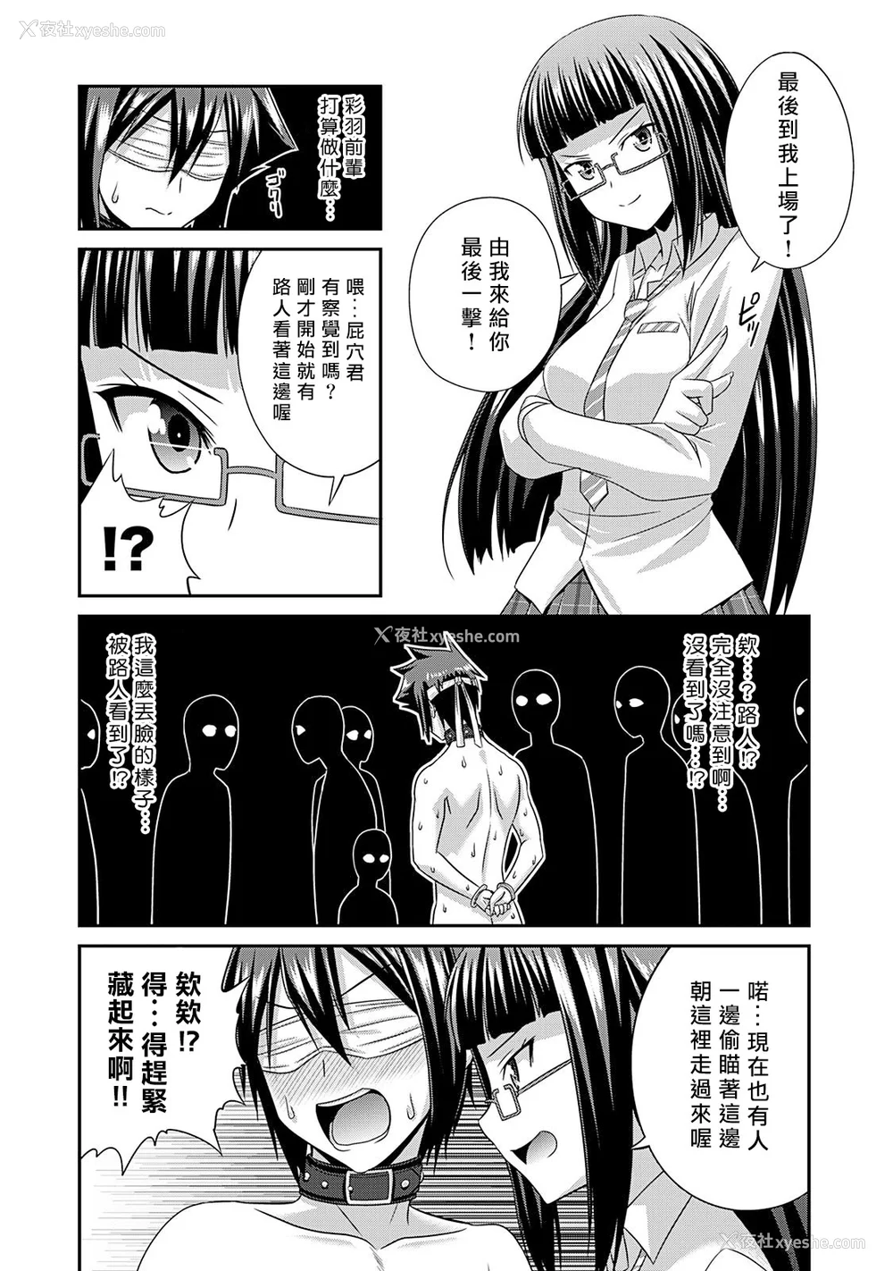 93P - [杜若つくね] サド★部！〜S女に虐めヌかれ部♪〜｜施虐★部！〜被女S虐待榨干的社团生活♪〜 [Asuzak_Tei 个人汉化] [DL版]