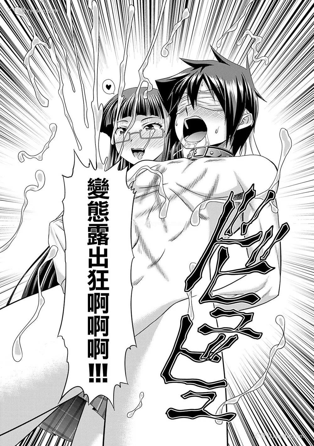 96P - [杜若つくね] サド★部！〜S女に虐めヌかれ部♪〜｜施虐★部！〜被女S虐待榨干的社团生活♪〜 [Asuzak_Tei 个人汉化] [DL版]