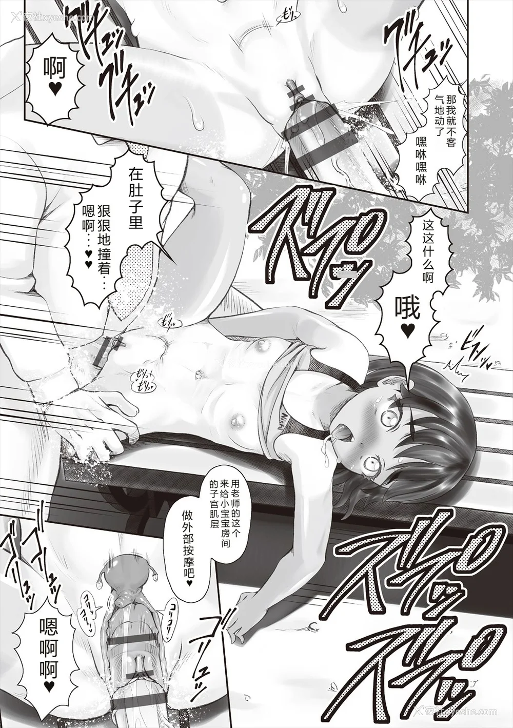 111P - [无色三太郎] リトルリトルレディ-昭和浪漫奇谭- [中国翻訳] [DL版]