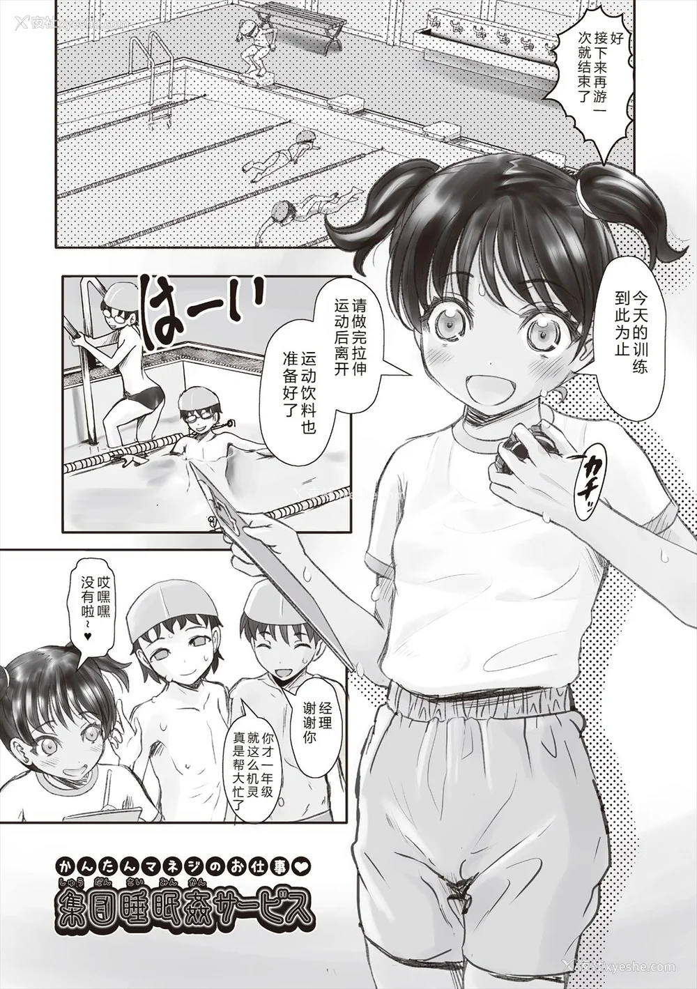 119P - [无色三太郎] リトルリトルレディ-昭和浪漫奇谭- [中国翻訳] [DL版]