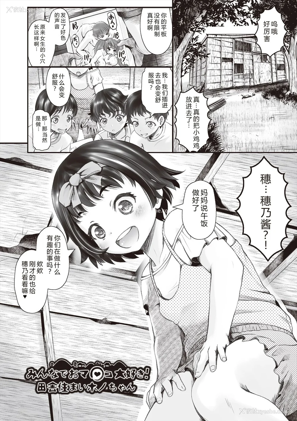 135P - [无色三太郎] リトルリトルレディ-昭和浪漫奇谭- [中国翻訳] [DL版]