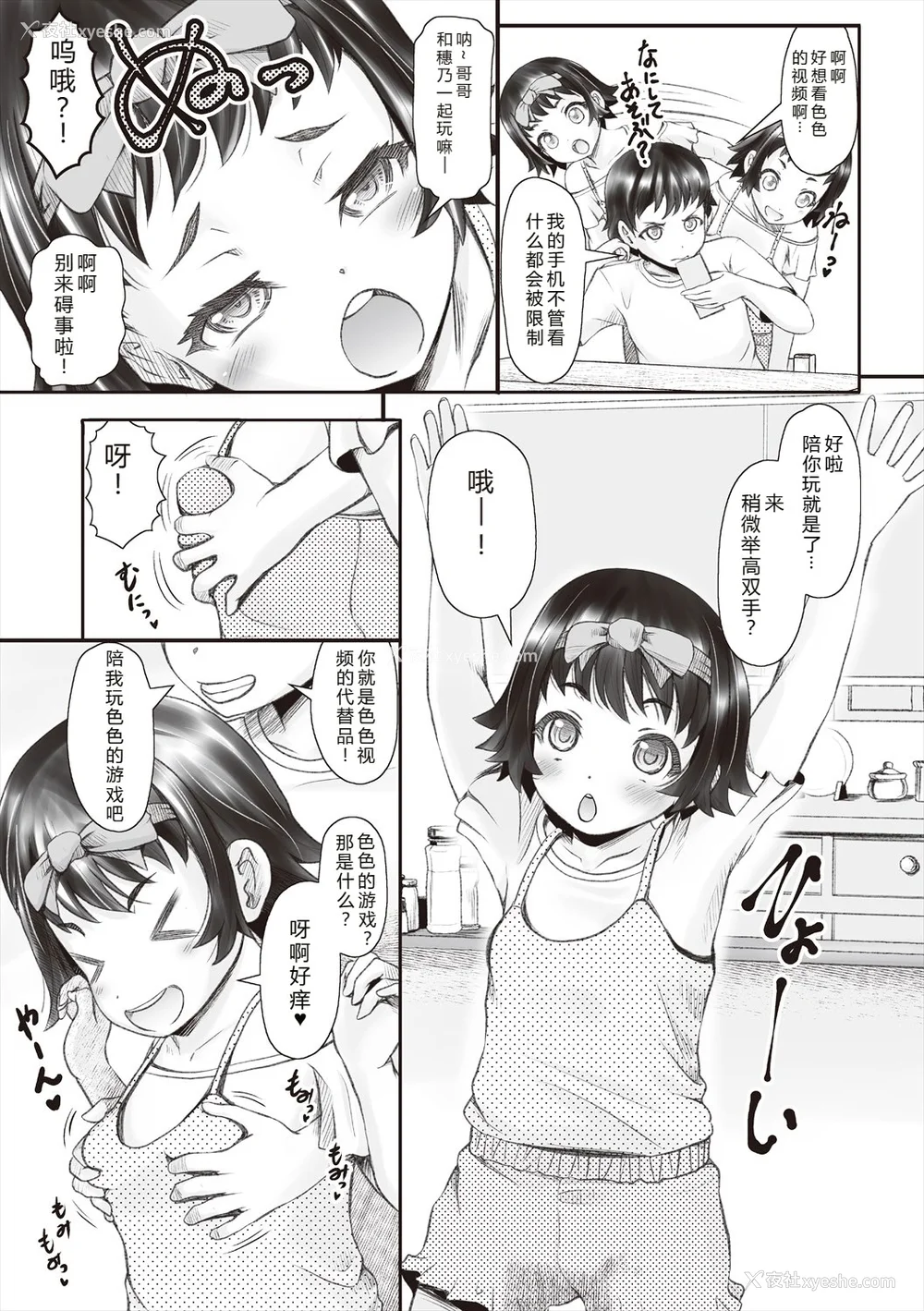 137P - [无色三太郎] リトルリトルレディ-昭和浪漫奇谭- [中国翻訳] [DL版]
