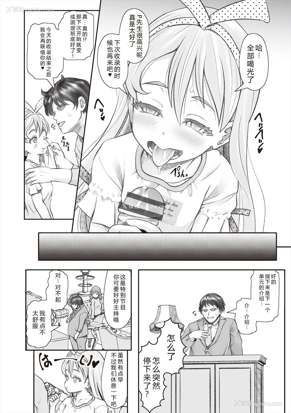 164P - [无色三太郎] リトルリトルレディ-昭和浪漫奇谭- [中国翻訳] [DL版]