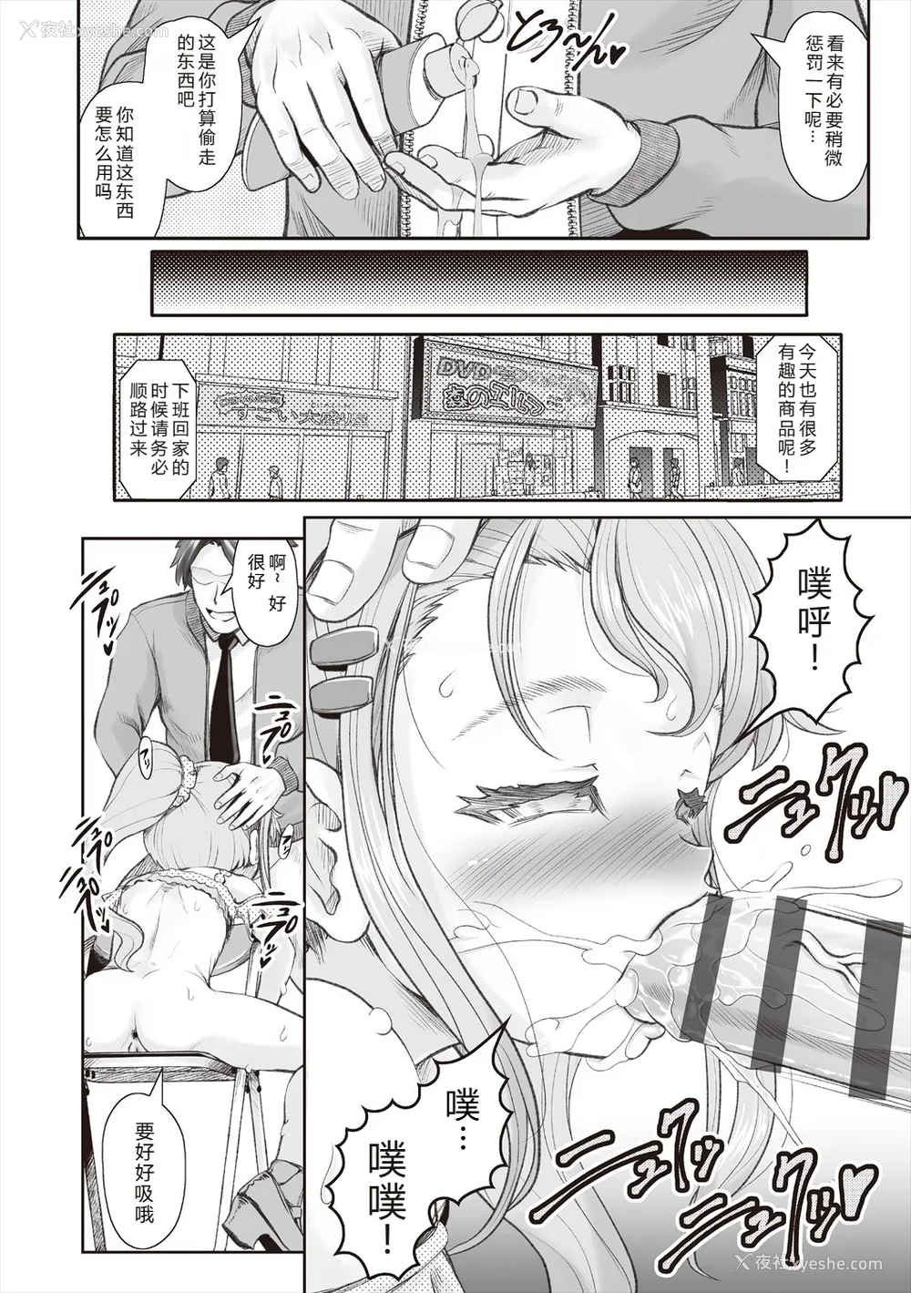 186P - [无色三太郎] リトルリトルレディ-昭和浪漫奇谭- [中国翻訳] [DL版]