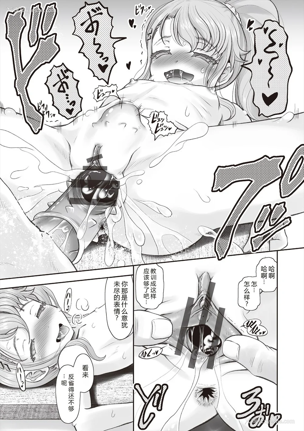 193P - [无色三太郎] リトルリトルレディ-昭和浪漫奇谭- [中国翻訳] [DL版]