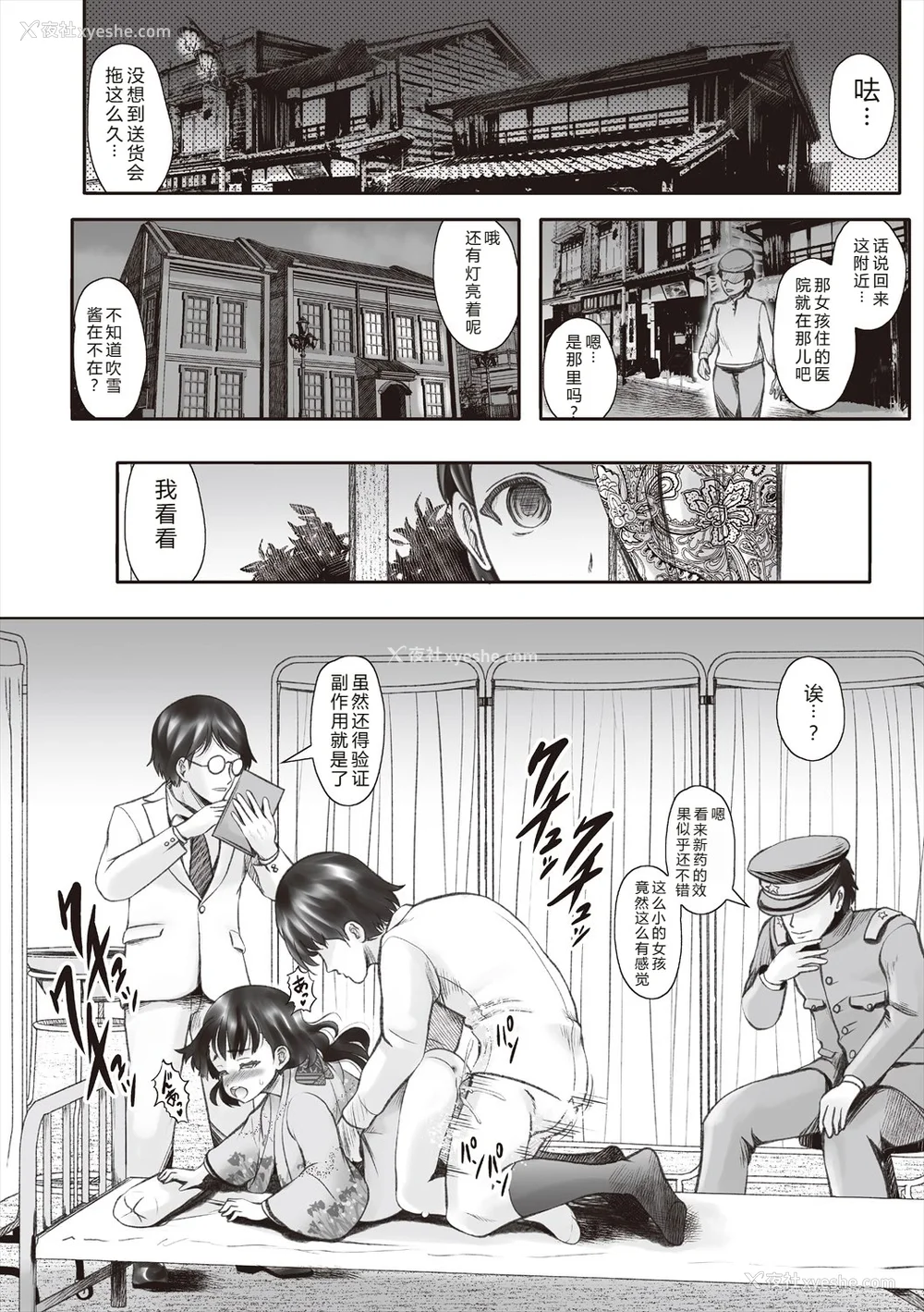 50P - [无色三太郎] リトルリトルレディ-昭和浪漫奇谭- [中国翻訳] [DL版]