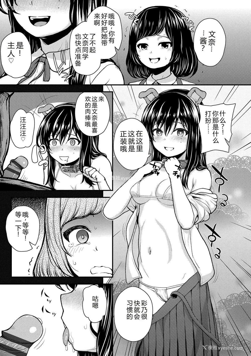 109P - [彦马ヒロユキ] ガキ膣内におクスリ使って屈服オナホ教育 [AI 翻訳] [DL版]
