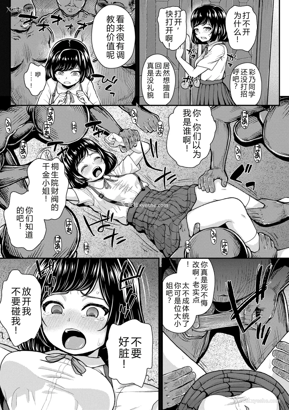 111P - [彦马ヒロユキ] ガキ膣内におクスリ使って屈服オナホ教育 [AI 翻訳] [DL版]