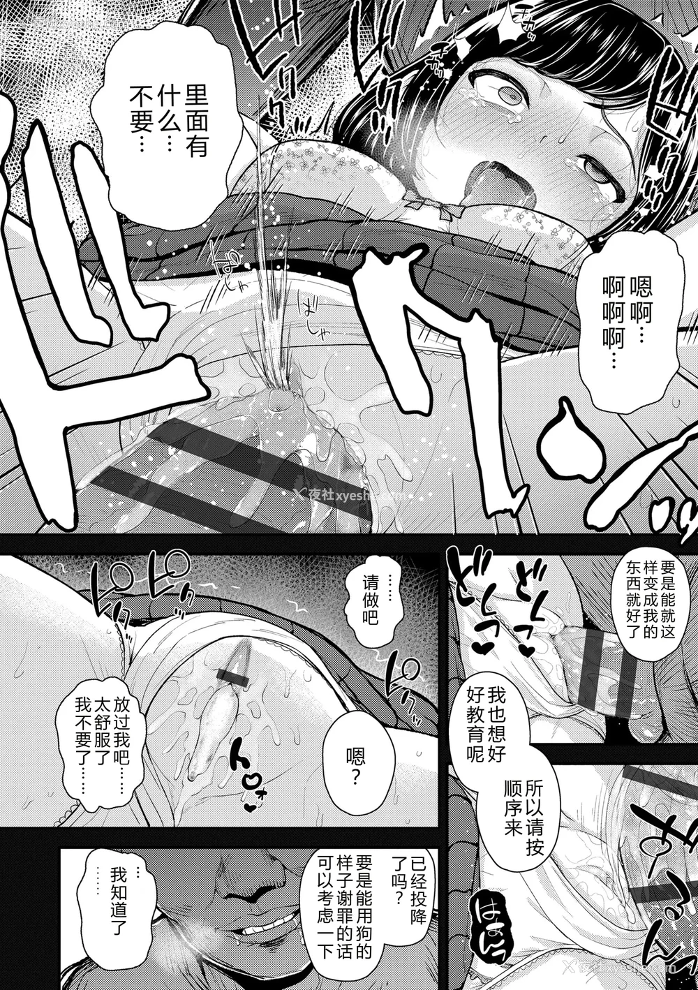 120P - [彦马ヒロユキ] ガキ膣内におクスリ使って屈服オナホ教育 [AI 翻訳] [DL版]