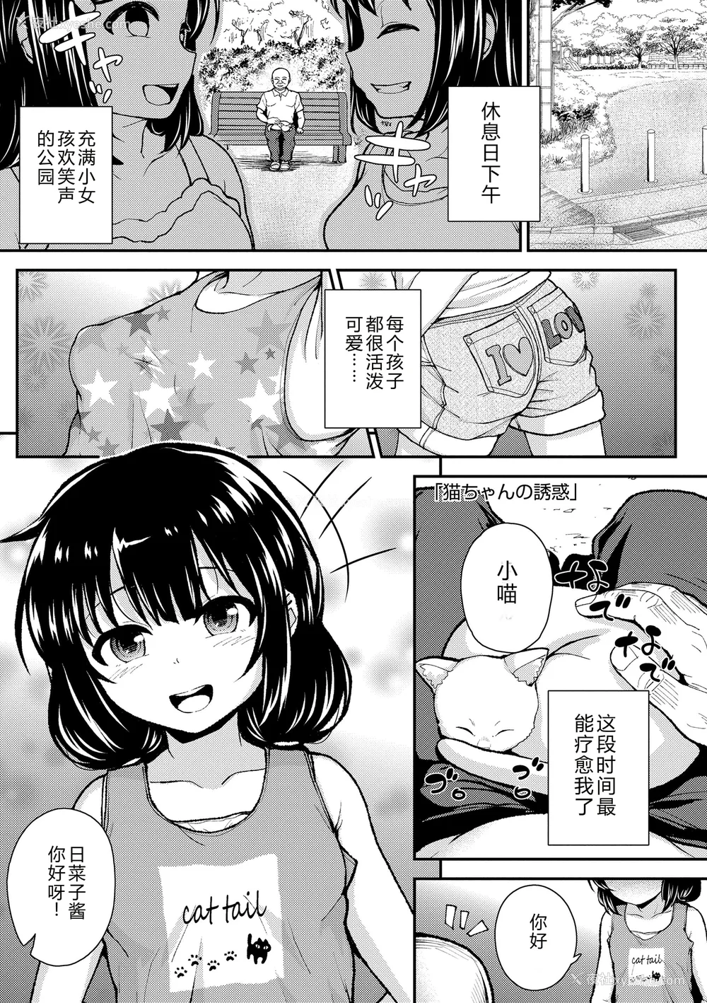129P - [彦马ヒロユキ] ガキ膣内におクスリ使って屈服オナホ教育 [AI 翻訳] [DL版]