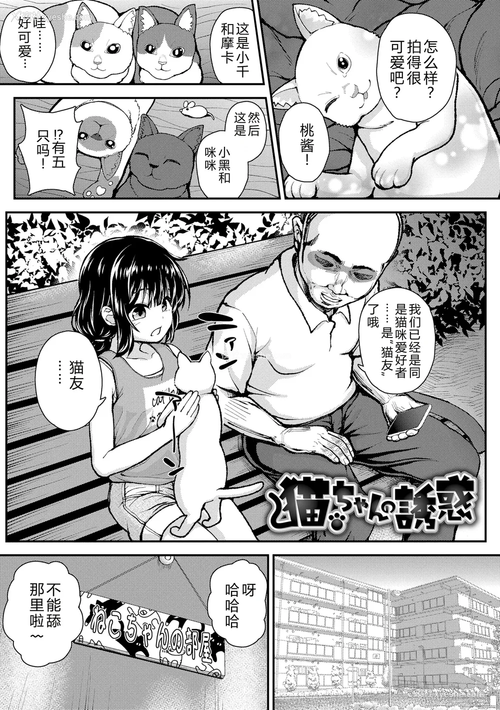 131P - [彦马ヒロユキ] ガキ膣内におクスリ使って屈服オナホ教育 [AI 翻訳] [DL版]