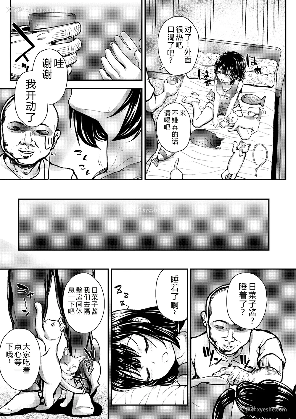 133P - [彦马ヒロユキ] ガキ膣内におクスリ使って屈服オナホ教育 [AI 翻訳] [DL版]
