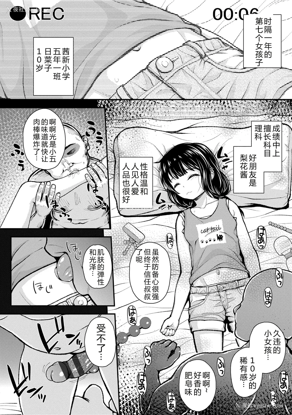 134P - [彦马ヒロユキ] ガキ膣内におクスリ使って屈服オナホ教育 [AI 翻訳] [DL版]
