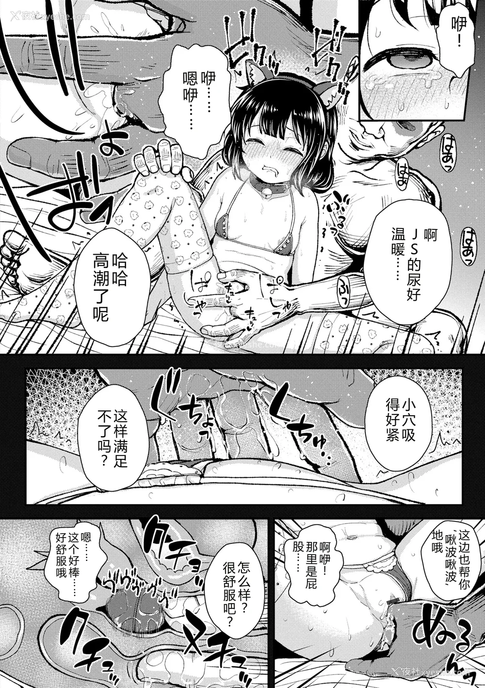 142P - [彦马ヒロユキ] ガキ膣内におクスリ使って屈服オナホ教育 [AI 翻訳] [DL版]