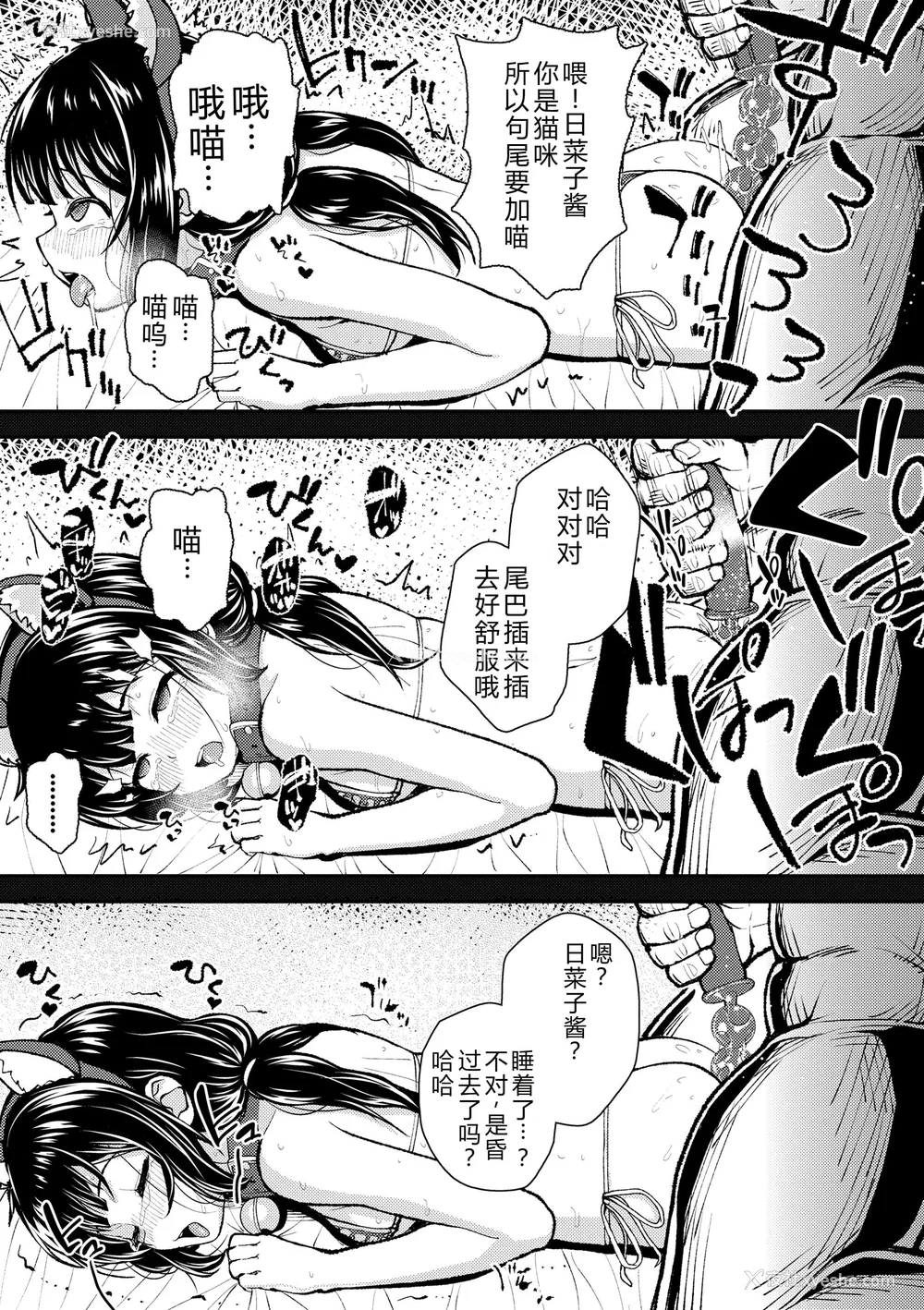 147P - [彦马ヒロユキ] ガキ膣内におクスリ使って屈服オナホ教育 [AI 翻訳] [DL版]