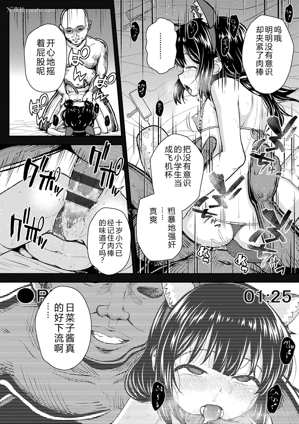 148P - [彦马ヒロユキ] ガキ膣内におクスリ使って屈服オナホ教育 [AI 翻訳] [DL版]